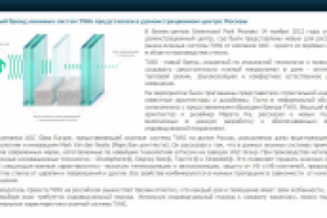Новый бренд оконных систем TWiG представлен в демонстрационном ц
