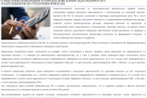 О внесении изменений в порядок взыскания задолженности c платель