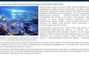 Начато строительство 88-этажной высотки на берегу озера Бейра в