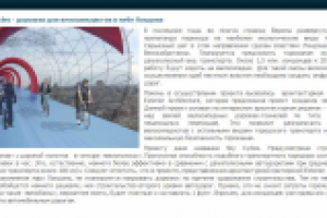 Sky Cycles - дорожки для велосипедистов в небе Лондона