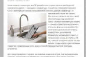 Новинка от компании Logitech: моющаяся клавиатура «Washable Keyb