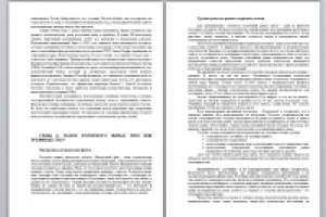 Схемы мошенничества на рынке недвижимости