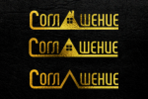 Логотип для юридической фирмы