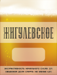 Ценники для пива