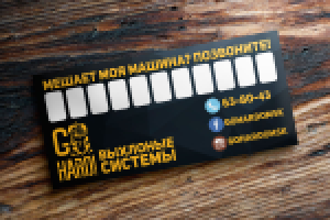 Парковочная табличка