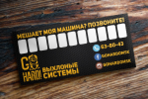 Парковочная табличка