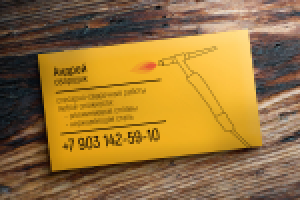 Визитная карточка