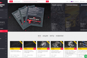 Крупный интернет-магазин автозапчастей и аксессуаров Forvardavto