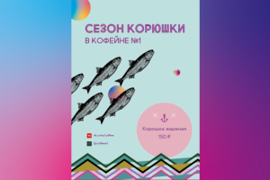 Баннер Кофейни N°1