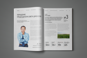 Разворот для компании, презентация