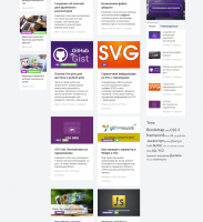 Блог на Wordpress