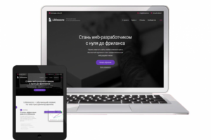 Liblessons - Обучающий сервис по web программированию