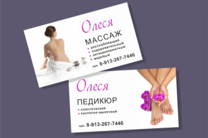 2х стороння визитка