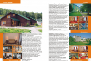 Разворот каталога "Алтай" (более 70 ст.)