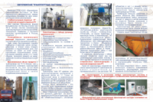 Работа 2184423