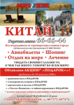 Листовка