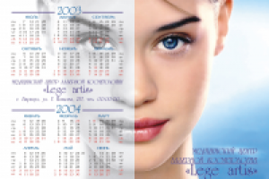 Календарь 2004