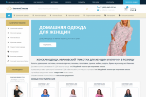 Интернет-магазин домашней одежды
