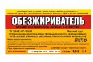 Этикетка на самоклейке