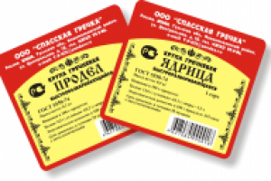 Флексоэтикетки