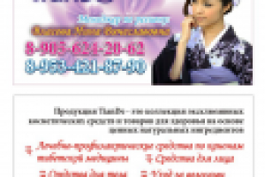 Визитки TianDe