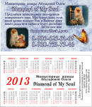 Визитка для питомника шпицов Diamond of my Soul