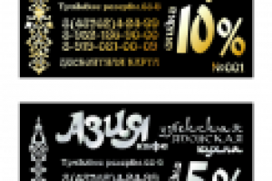 Дисконтные карты (фольгированные)