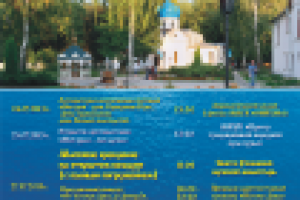 Афиша 1025 лет Крещения Руси