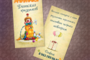 Работа 1323419