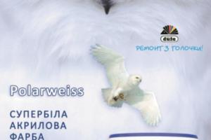 Плакатик А3 DUFA "Polarweiss"