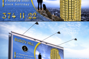 BUSOV HILL