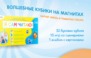 Я сам читаю