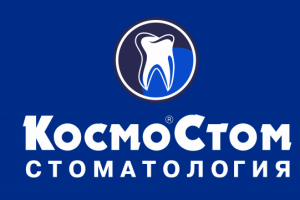 Рекламный ролик КосмоСтом