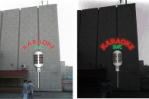 вывеска караоке бар