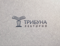 "Трибуна"