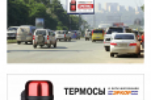 термосы Арктика