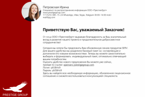 ПРЕДЛОЖЕНИЕ