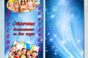 Работа 3450643