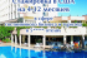 Листовка United World