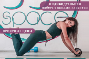 Флаер для фитнес-студии