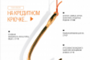 Банки Сургута