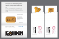 Банки Сургута