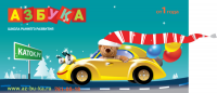Азбука