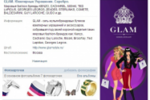 Администрирование группы ВК "GLAM"