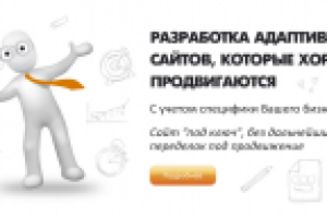 Баннеры с образами сайтоника