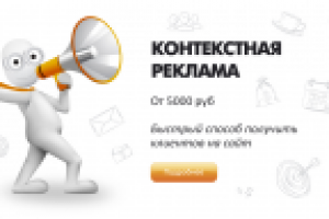 Баннеры с образами сайтоника