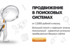 Баннеры с образами сайтоника