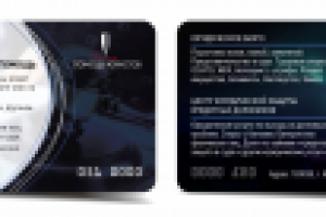 Пластиковая карта юридического бюро "Помощь юристов"