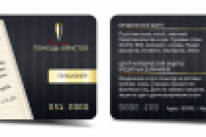 Пластиковая карта юридического бюро "Помощь юристов"