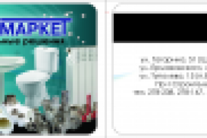 Сантехмаркет